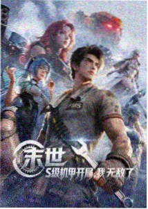 妖神记漫画聂离人物卡片